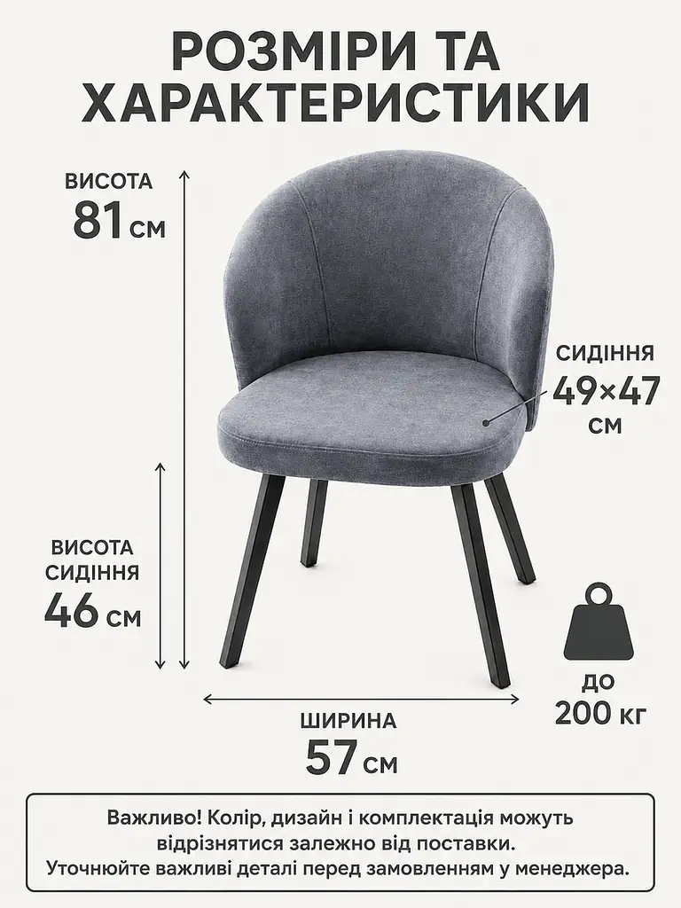 М’який стілець Страсбург база 81×57 см на металевих ніжках до 200 кг, графітовий (49676333) - фото 3