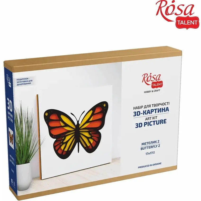 Набор картина 3D Rosa Talent Бабочка 2 МДФ грунтованное 4 слоя 17х17 см  - фото 2
