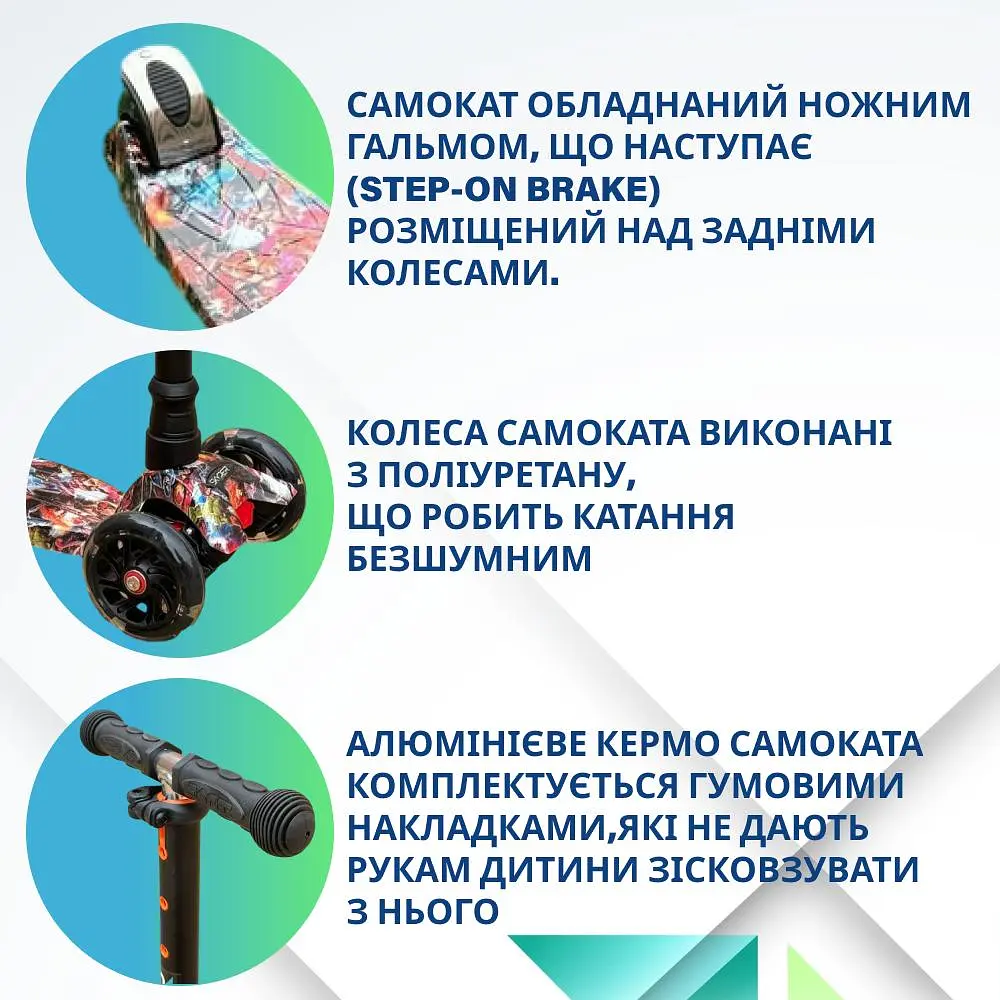 Дитячий самокат триколісний. Макси.Регулюється висота ручки, колеса світяться повертаються. Для дітей від 2 до 10 років (Hero-Maxi-2) - фото 4
