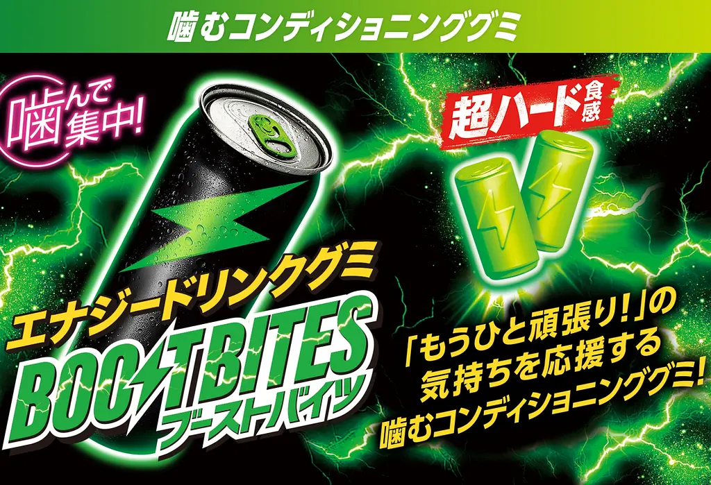 Жувальні цукерки Meiji Boost Bites Original 100г - фото 3