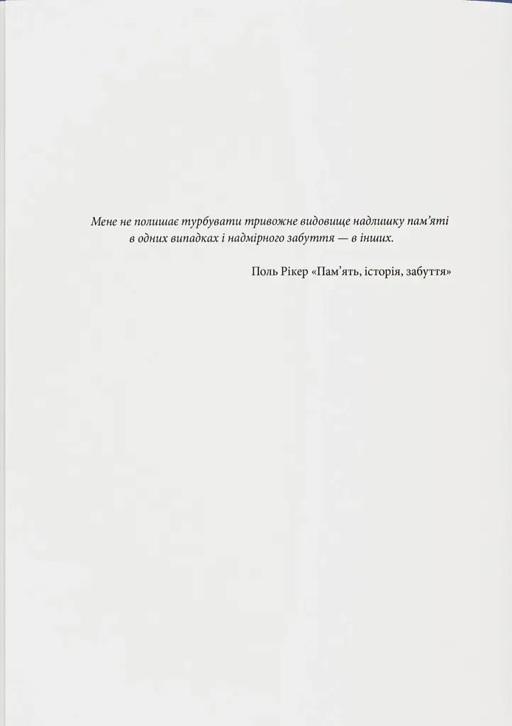Бомба у спадок. Розпад СРСР і ядерне роззброєння України - фото 2