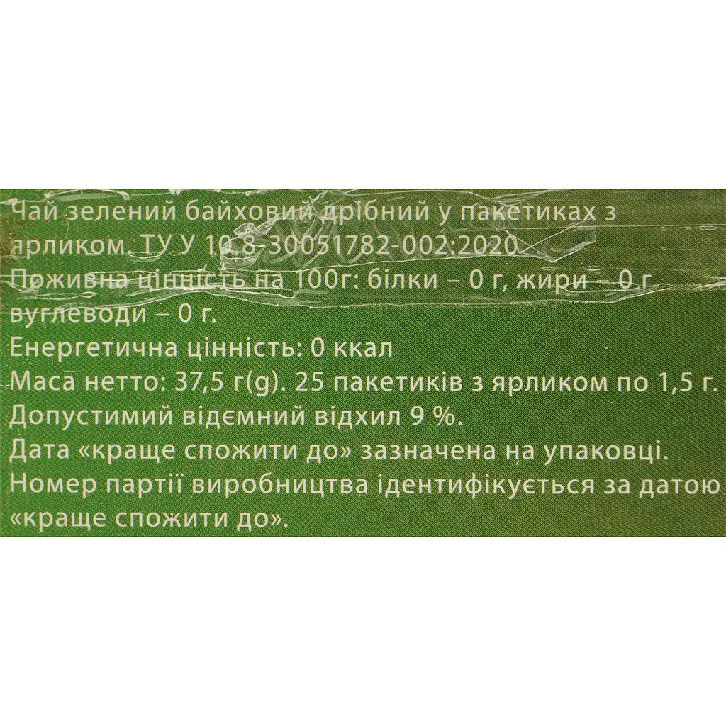 Чай зелений Feelton Green Tea OPA (25 шт. x 1.5 г) - фото 5