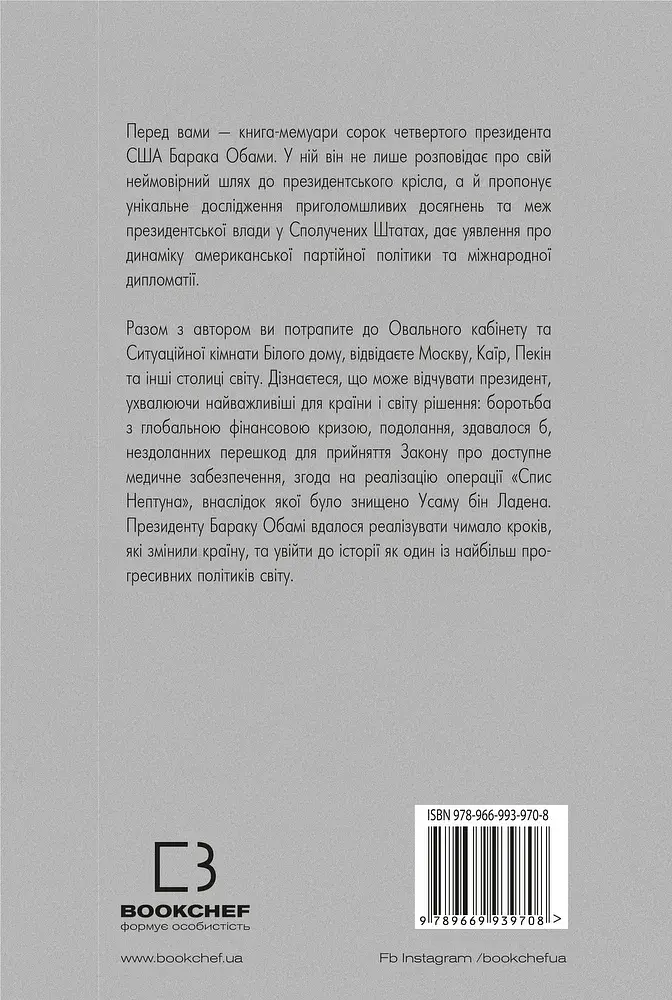 Земля обітована - фото 2