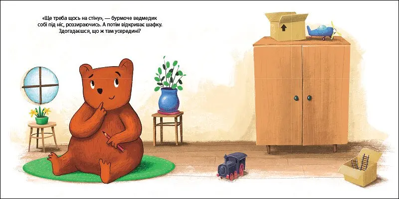 Друзі з лісу (книжка з віконцями): Ведмедик Фредді прикрашає будинок пані Сови - Петра Бартікова - фото 4