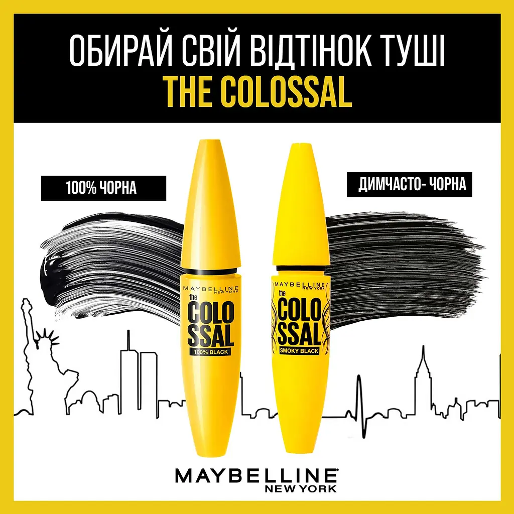 Туш для вій Maybelline New York Volume Express Colossal чорний 10.7 мл (B1716113) - фото 6