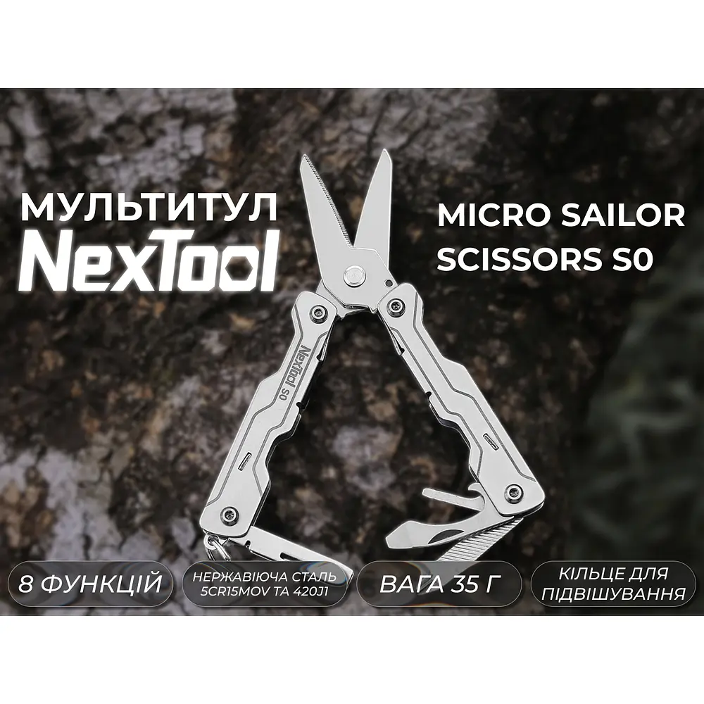 Мультитул NexTool Micro Sailor Scissors S0 - фото 11