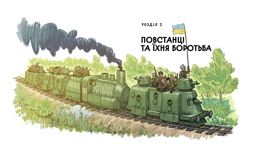 Отамани - Володимир Тиліщак - фото 5