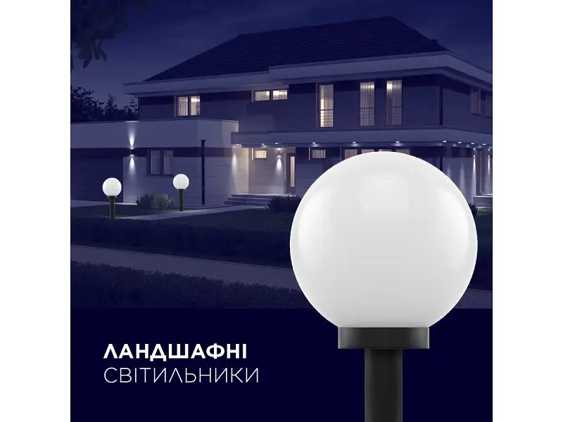 Вуличний світильник Electrum Globe 150 Opal (B-IP-0815) - фото 3