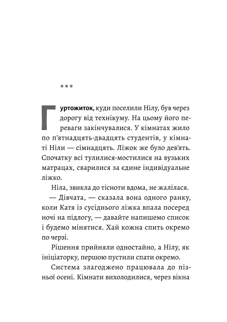 Жизнєнні історії - фото 8