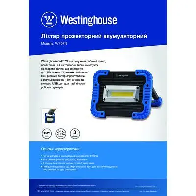 Ліхтар Westinghouse 15W COB LED WF57N + Мicro USB кабель в комплекті (WF57N-CB) - фото 4