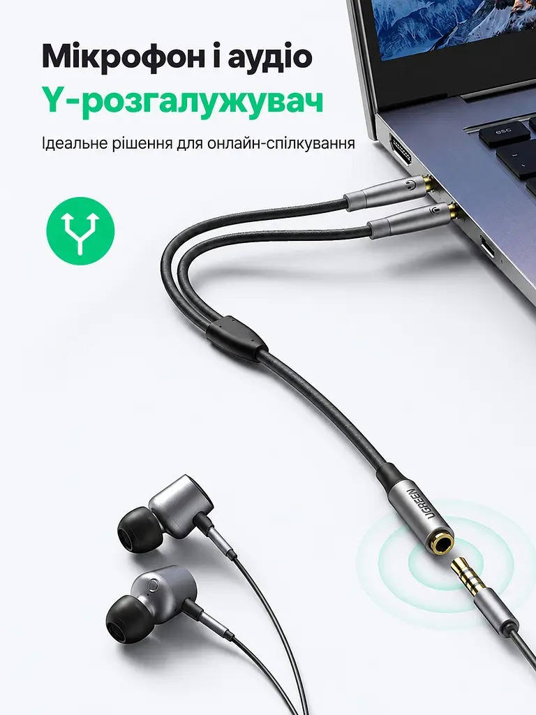 Y-образный аудиоразветвитель для ПК и ноутбука UGREEN AV193 Длина кабеля 20 см Аудиосплиттер Одно гнездо 3,5 мм для гарнитуры и два штекера 3,5 мм для подключения к отдельному аудиовыходу и отдельному входу микрофона Нейлоновая оплётка кабеля Чёрный кабель с серебристыми корпусами коннекторов с золотистыми контактами и красным акцентом на одном штекере (50255) - фото 2