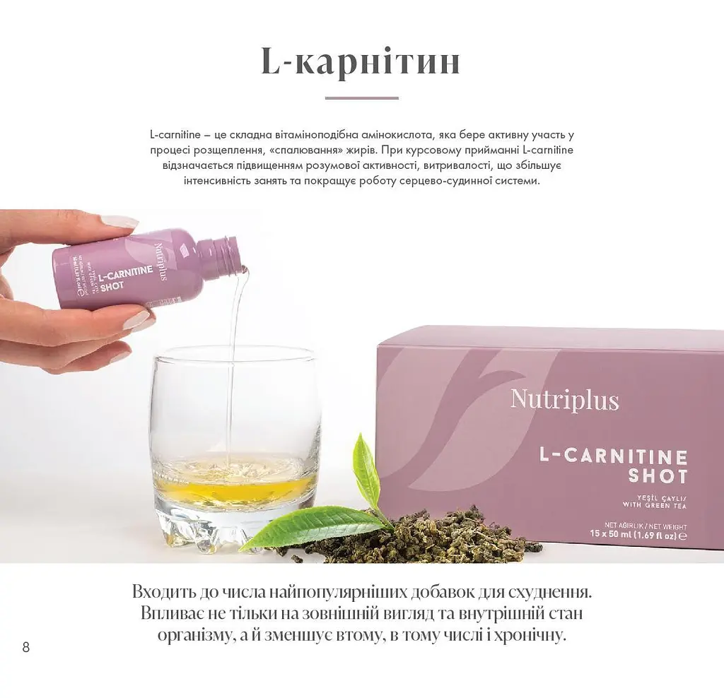 Порційний напій Farmasi Nutriplus L-карнітин 50 мл (15 шт) - фото 3