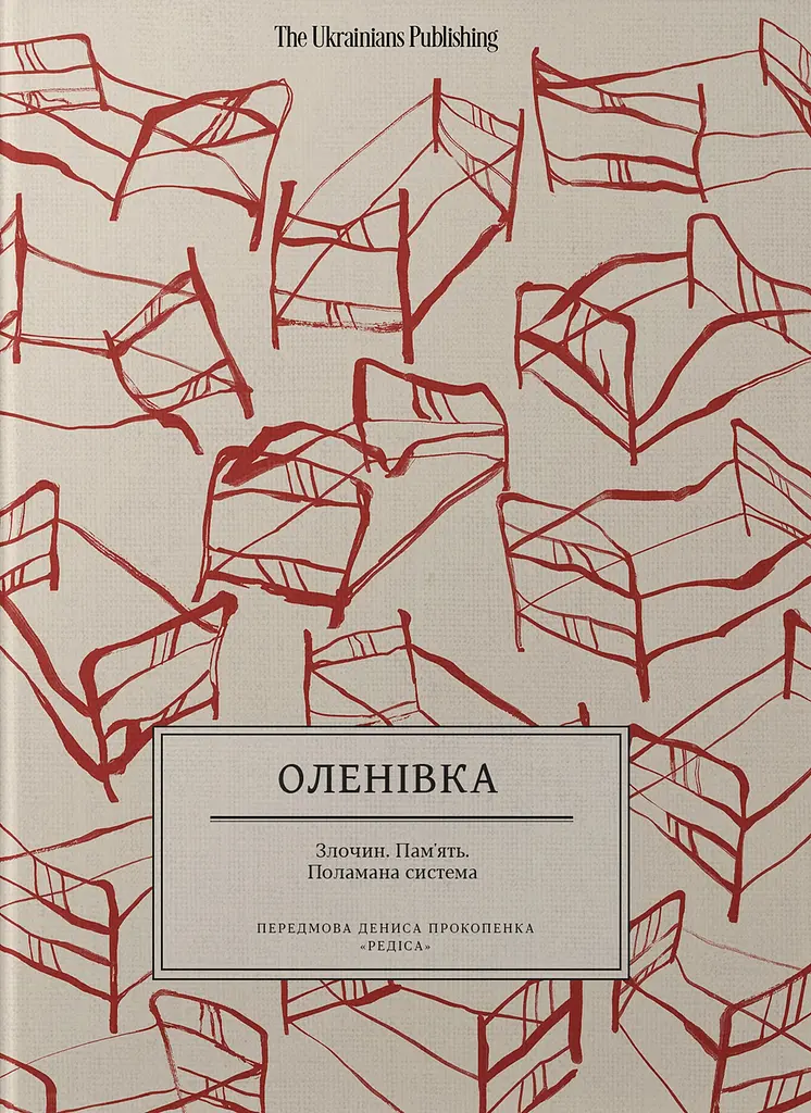 Оленівка