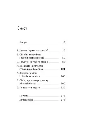 Для стосунків потрібні двоє - Володимир Станчишин - фото 6