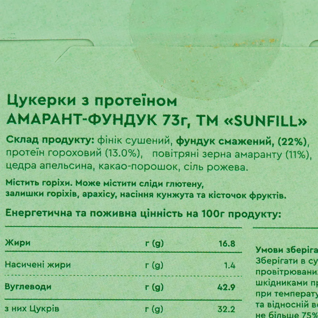 Цукерки Sunfill Амарант-фундук з протеїном 73 г - фото 4