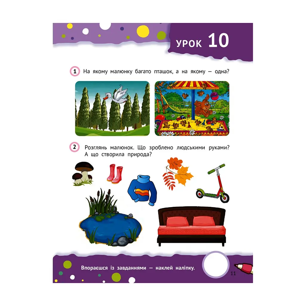 Книга Кмітливі дошкільнята 3+ Vivat (9789669827166) - фото 6