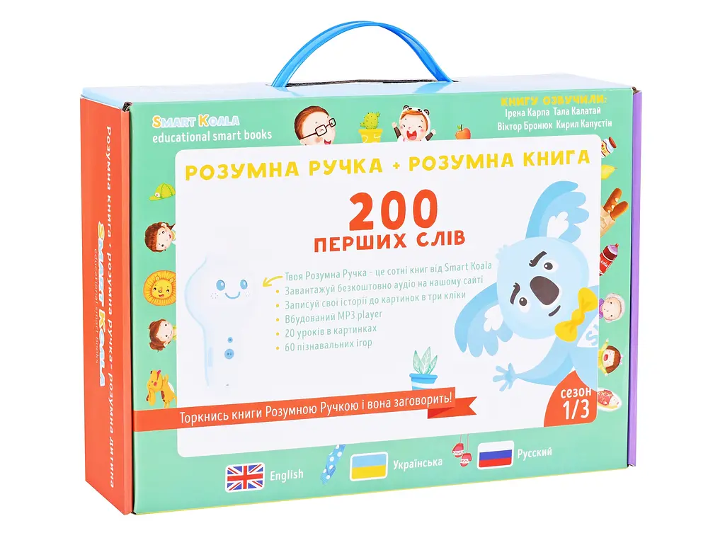 Стартовий навчальний набір Smart Koala 200 перших слів, Розумна ручка (SKS001BW) - фото 10