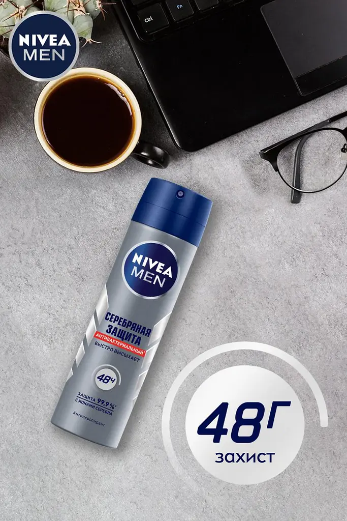 Дезодорант-антиперспірант Nivea Men Срібний захист спрей 150 мл (82959) - фото 3