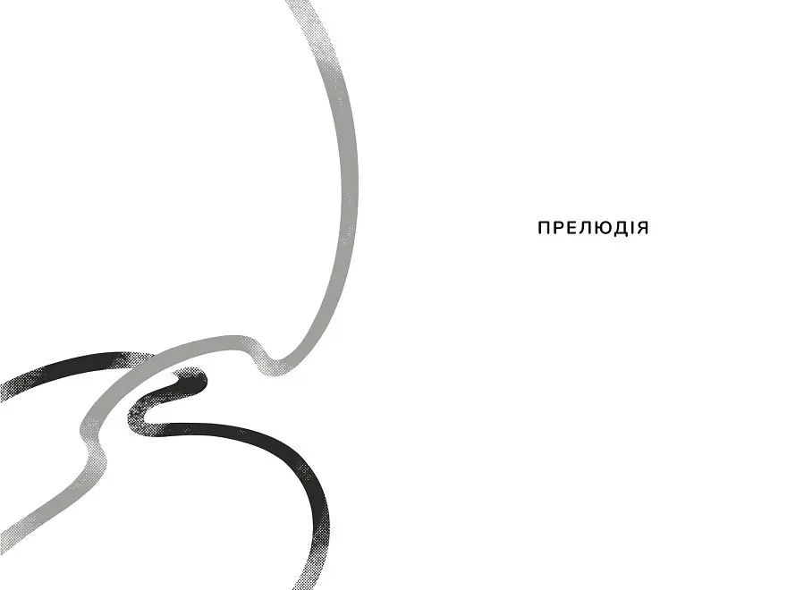 Книга "Пекельна пісня" Тверда Обкладинка Автори Вікторія Шваб 9786178286330 - фото 2