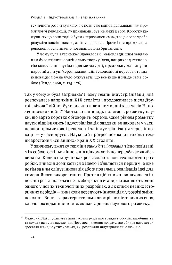 Корейське економічне диво: як Південна Корея стала технологічним гігантом за 30 років - фото 17
