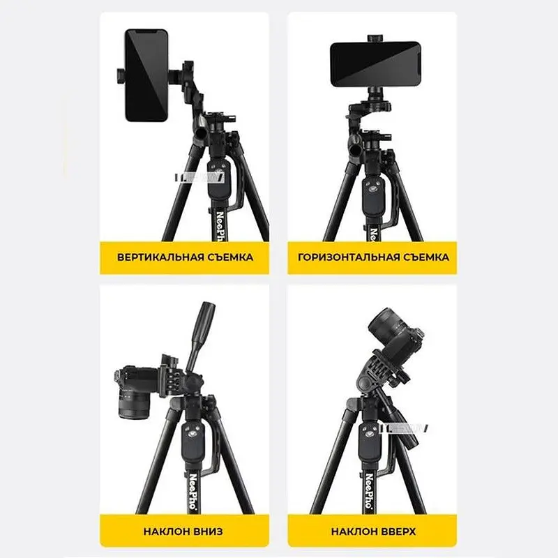 Штатив NeePho NP-8830 для съемки 54-155см с разборным держателем в чехле+пульт - фото 2