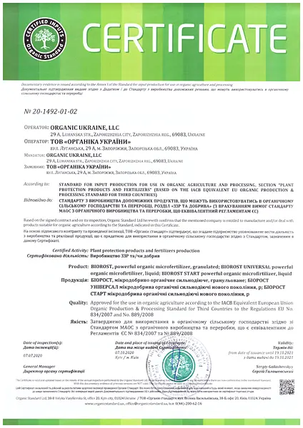 Мікродобриво для Овочів БІОБОМБА 1 кг - фото 3
