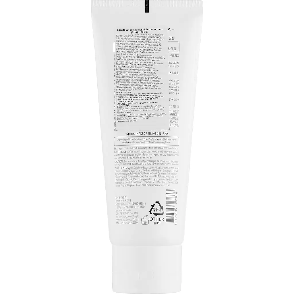 Зволожуюча пілінг-скатка з екстрактом центелли A'pieu Naked Peeling Gel для чутливої шкіри 100 мл - фото 2