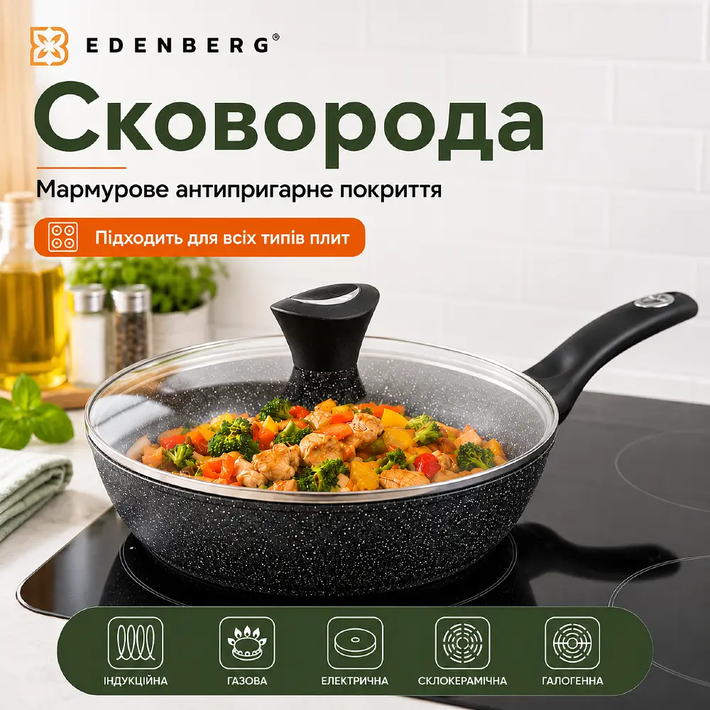 Сковорідка з кришкою Edenberg, сковорода з мармуровим покриттям 24 см, для індукційної плити, пательня, антипригарна сковорода - фото 2