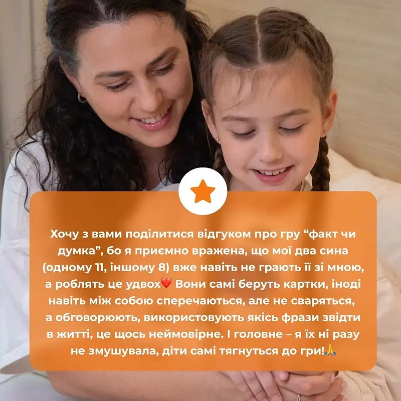 Карткова гра "Факт чи думка" Memo Games 0042MG 90 карток - фото 12