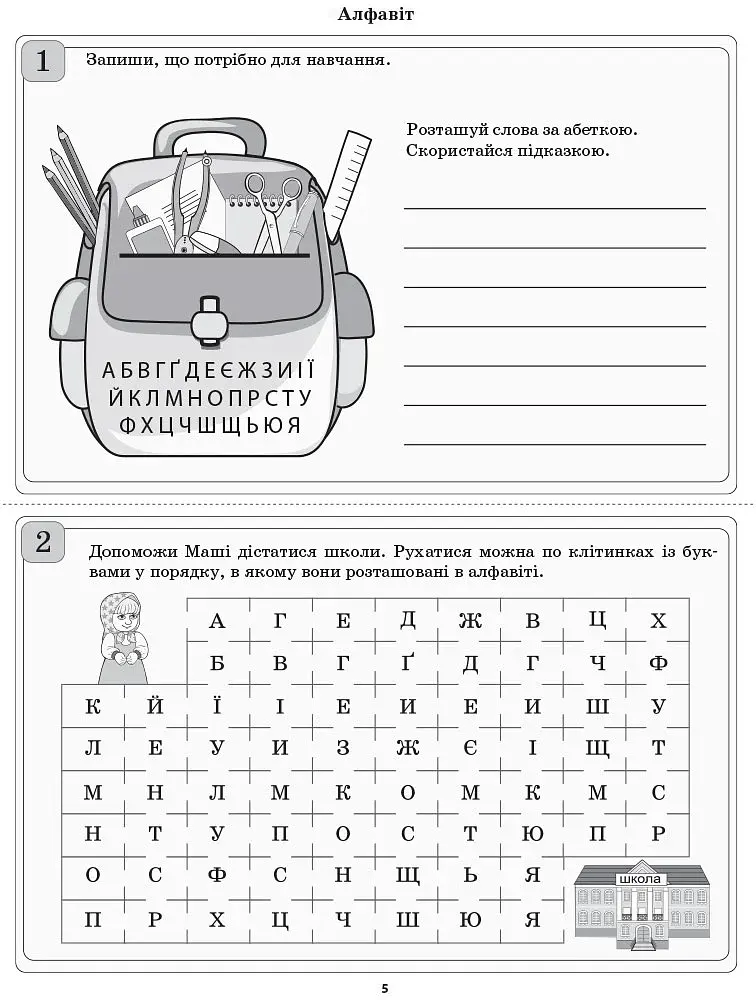 Діагностичні картки для експрес-перевірки. Українська мова. 3 клас - фото 4