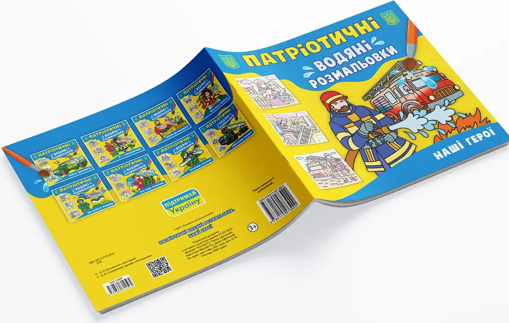 Патріотичні водяні розмальовки. Наші герої - - фото 2