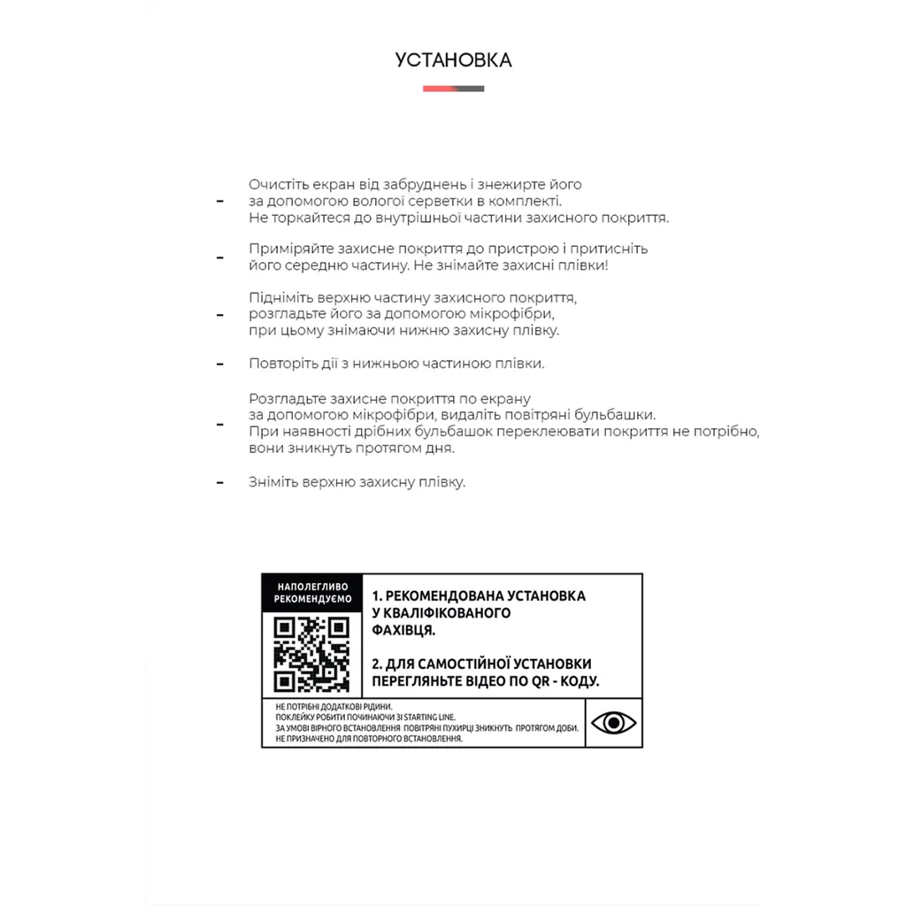 Плівка захисна Armorstandart Anti-spy Xiaomi 11T (ARM61243) - фото 4