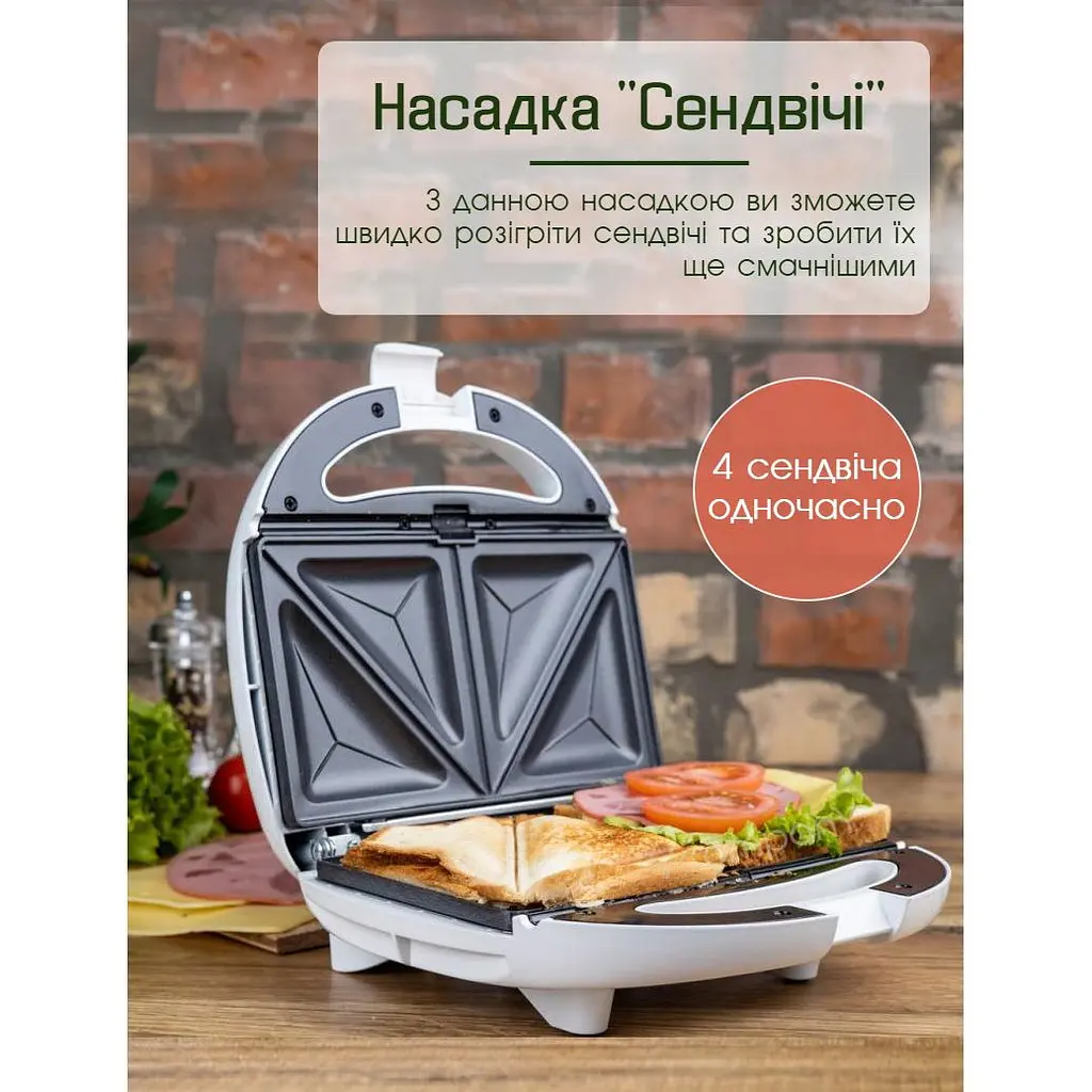 Бутербродниця 3 в 1 Grunhelm 800 Вт біла - фото 4
