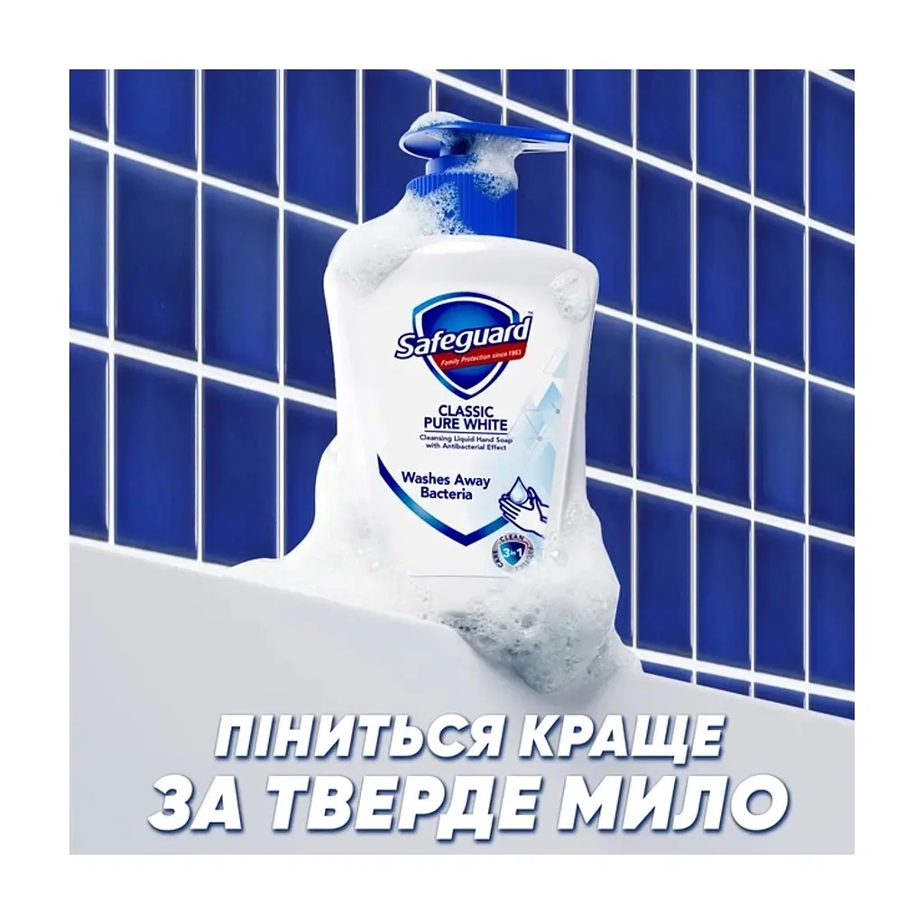 Рідке мило Safeguard Класичне з антибактеріальним ефектом 450 мл (8006530225625) - фото 7