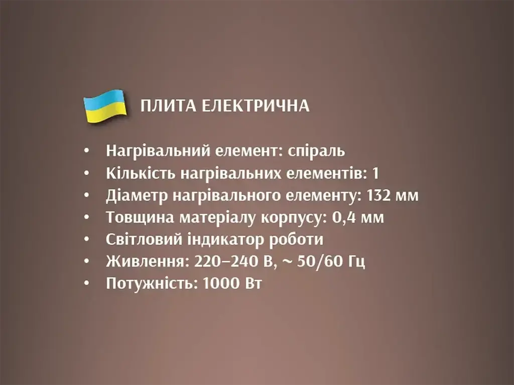 Електрична плита BITEK BT-9085B на 1 спіраль 132 мм, 1000 Вт - фото 4