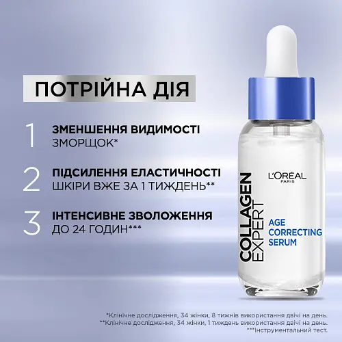 Антивікова сироватка L'Oreal Paris Collagen Expert Age-Correcting Serum 30 мл - фото 5
