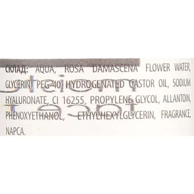 Тоник для лица RoBeauty увлажняющий 150 мл  - фото 2