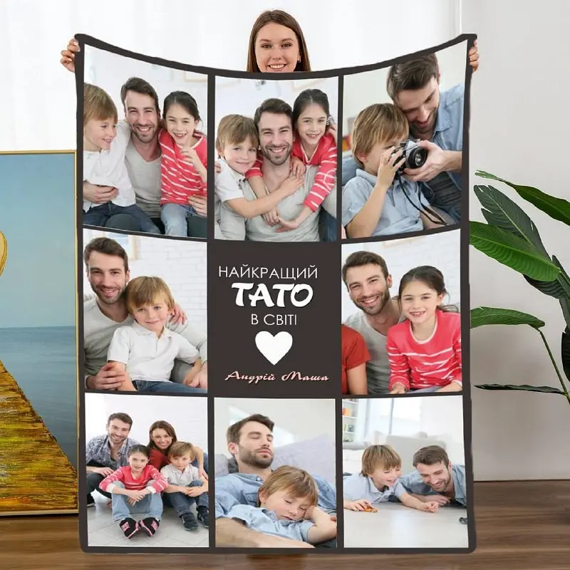 Плед плюшевий 3D зі своїм фото Найкращий тато в світі № 2 на 8 фото 160х200 см - фото 2
