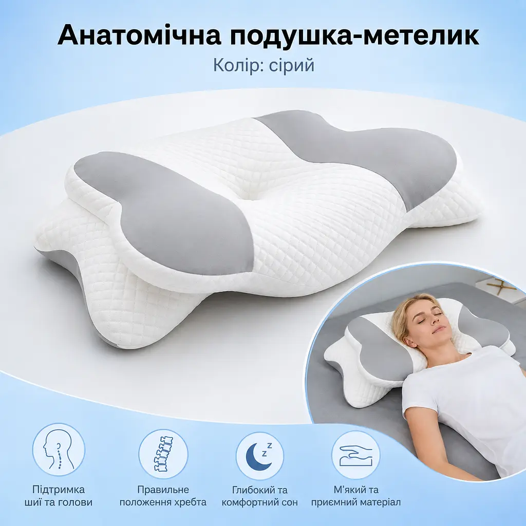 Ортопедична подушка Solve Beauty Метелик сіро-біла 65 x 40 x 15/10 см (KT9000401) - фото 9