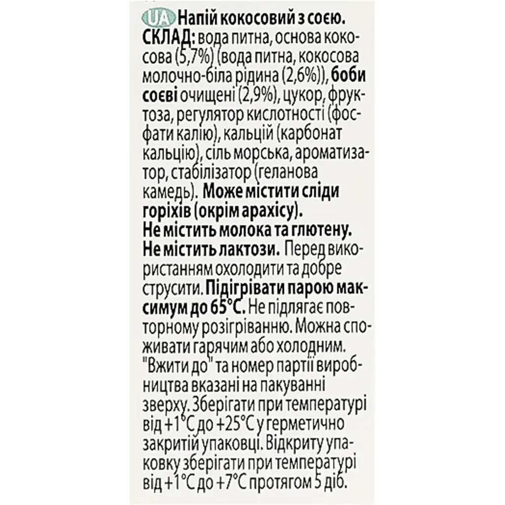 Кокосовий напій Alpro for Professionals 1 л - фото 5