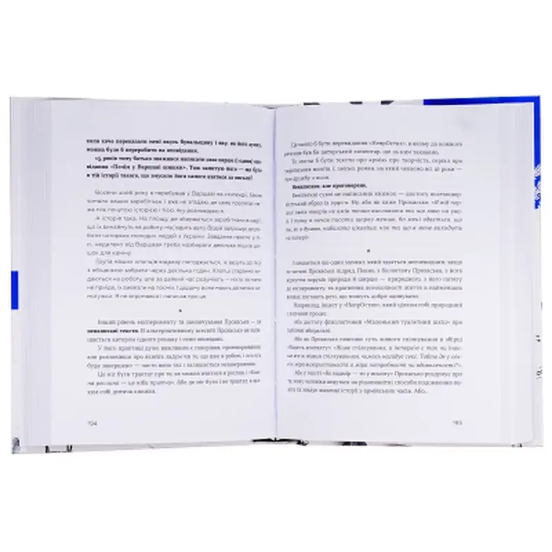 Книга Живі. Зрозуміти українську літературу - Олександр Михед, Павло Михед Видавництво Старого Лева (9789664483039) - фото 6
