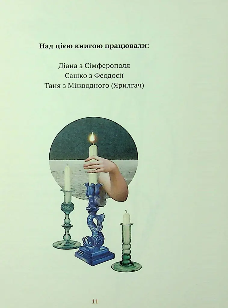 Південні вірші - Леся Українка - фото 10