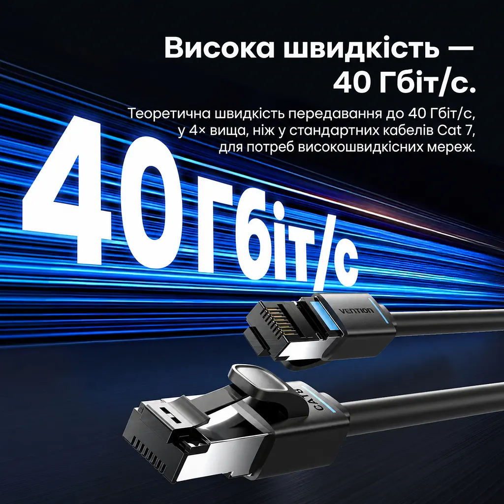 Мережевий кабель Ethernet Vention 2 м патч-корд RJ45 8P8C Cat8 до 40 Гбіт/с з подвійним екрануванням S/FTP з гнучкою оболонкою 2000 МГц чорний (IKRBH) - фото 7