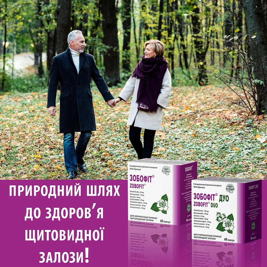 Зобофіт Дуо капсули по 410 мг №60 - фото 2