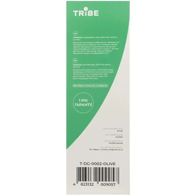 Термос Tribe Family line 2.5 л Olive (T-DG-0002-olive) - фото 12