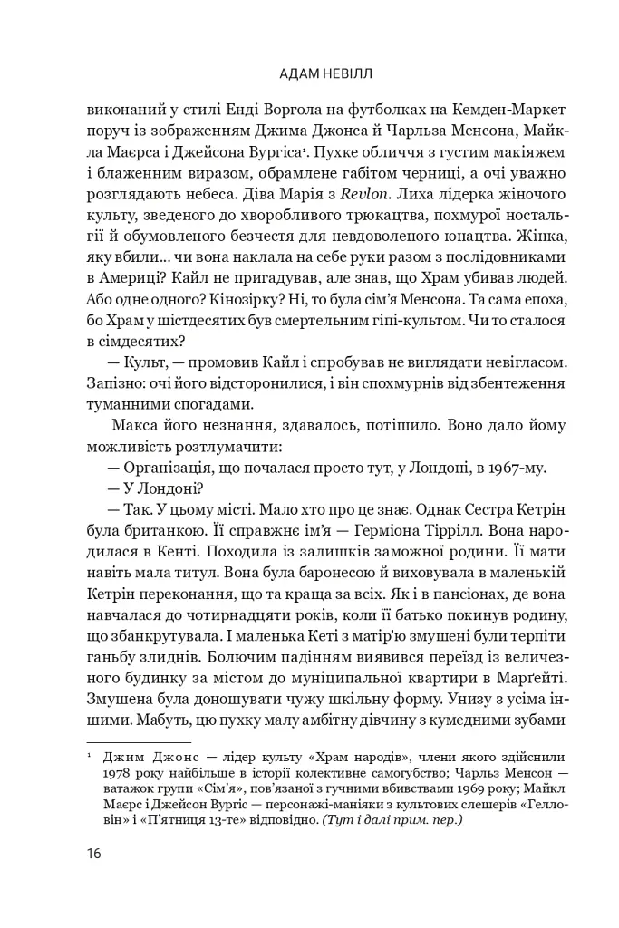Останні дні - фото 10