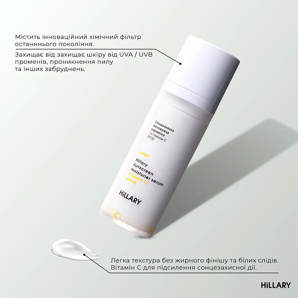 Набор для лица солнцезащитный и тонизирующий Sun protection and Toning Hillary - фото 9
