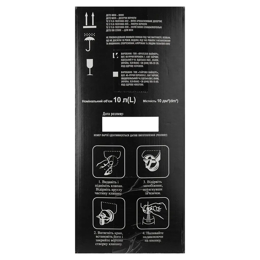 Уцінка. Вино Таїрово Фрателлi Фраголiно Бьянко бiле напiвсолодке bag-in-box 10 л - фото 3