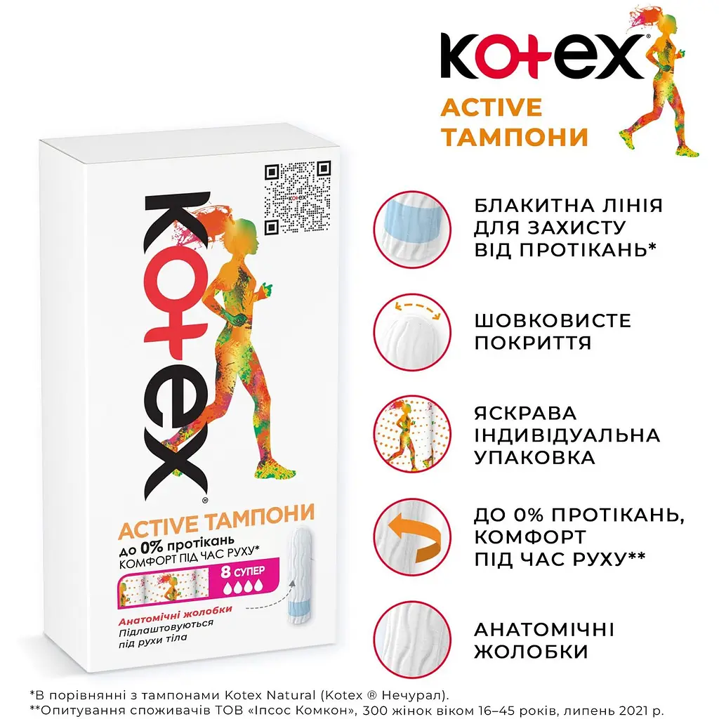Тампони Kotex Active Super, 8 шт. - фото 3