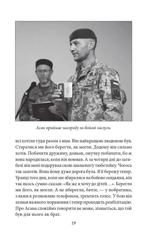 Кримськотатарські родини - фото 20